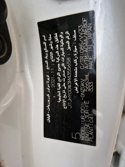 لكزس LX 570 Black Ed. 2021 