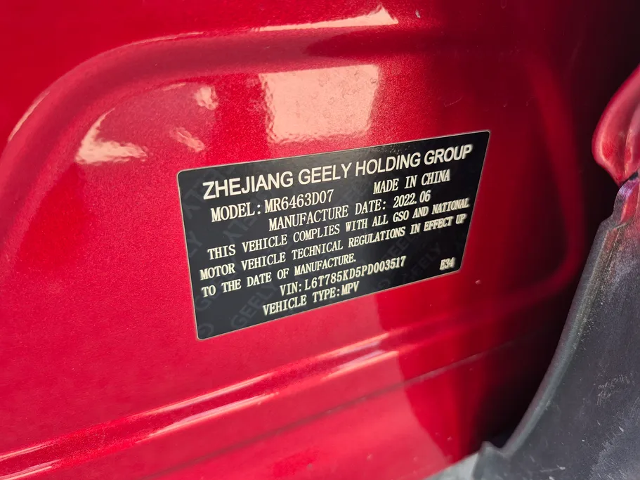 2023 Geely TUGELLA Ultimate GF 
