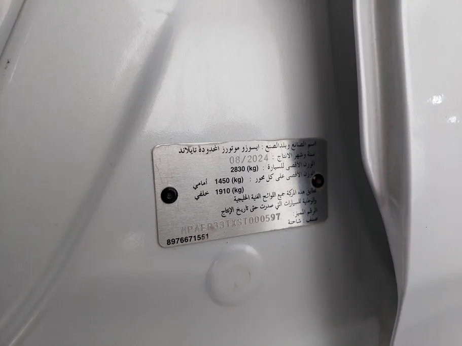 ايسوزو دي ماكس GT 2025 