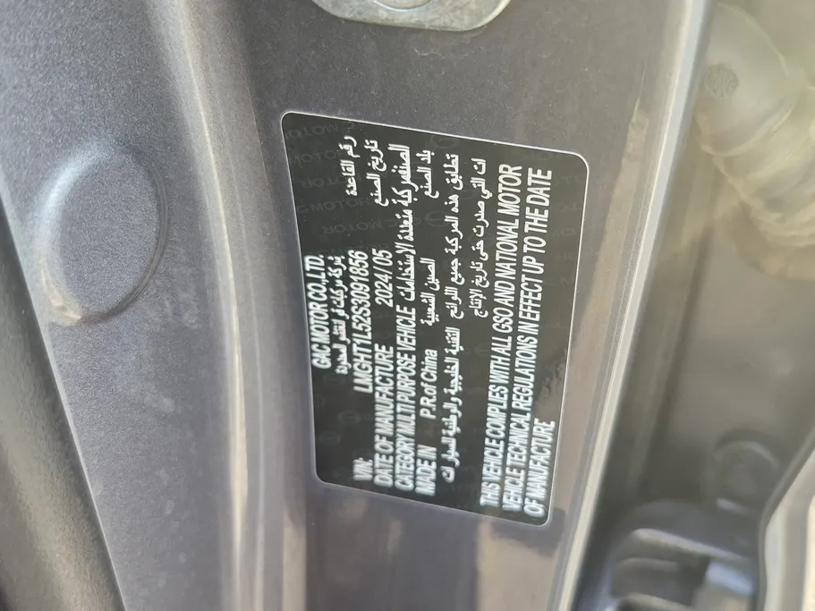 GAC GS3 Emzoom GB 2025 