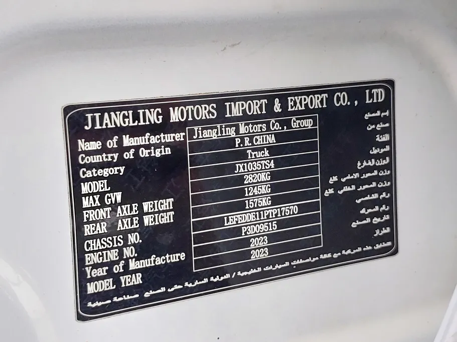 2023 JMC Vigus كابينة مزدوجة 