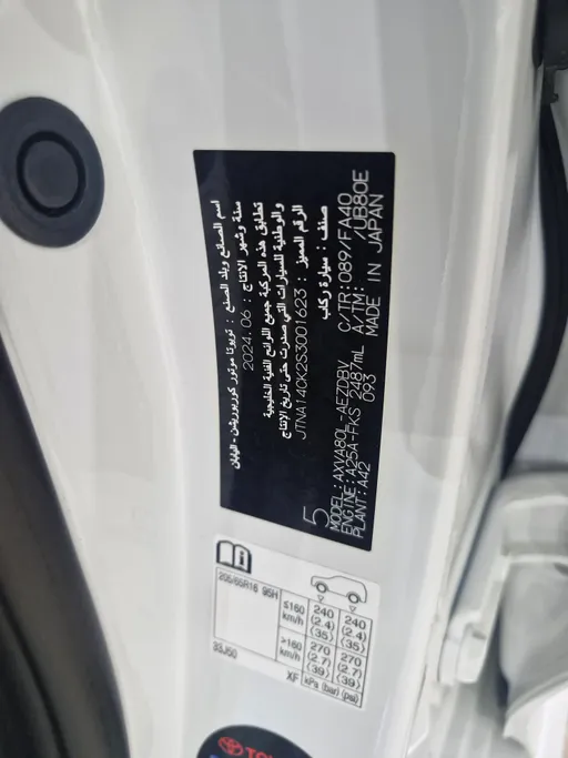 2025 Toyota Camry  E 