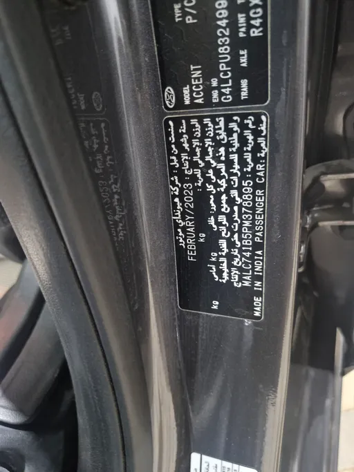 2023 Hyundai Accent Fleet 