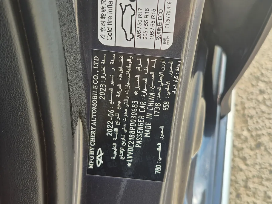 2023 Chery Arrizo 6 Pro Comfort 