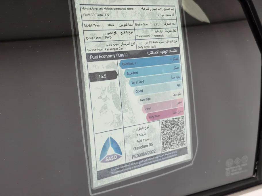 2023 فاو Bestune T77 Basic 