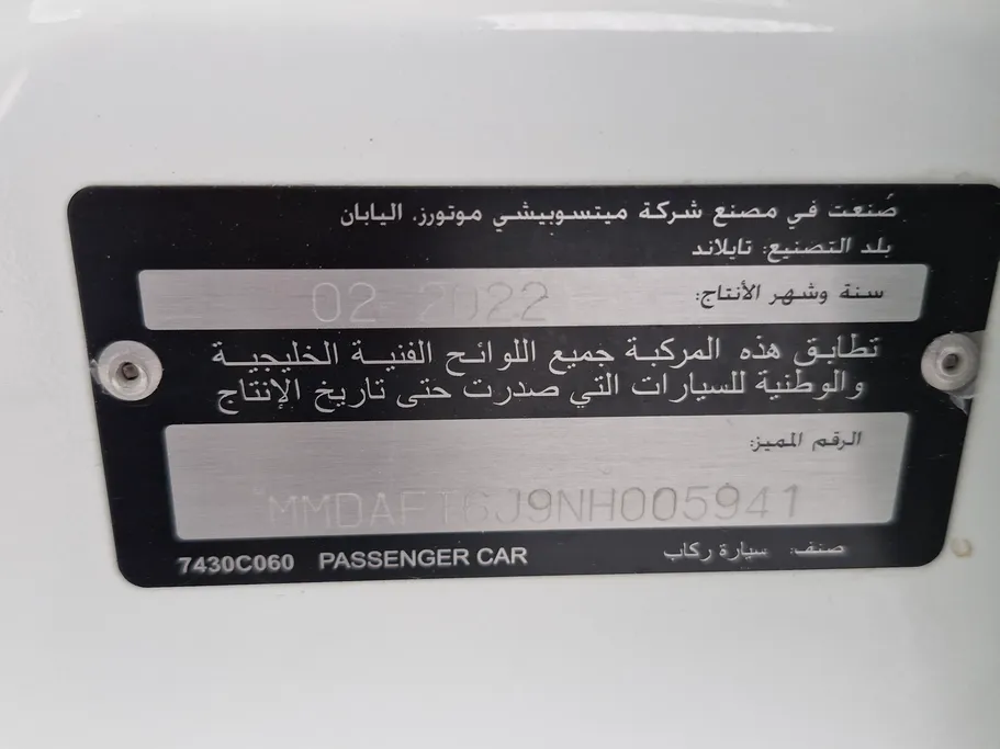 2022 ميتسوبيشي Attrage L 