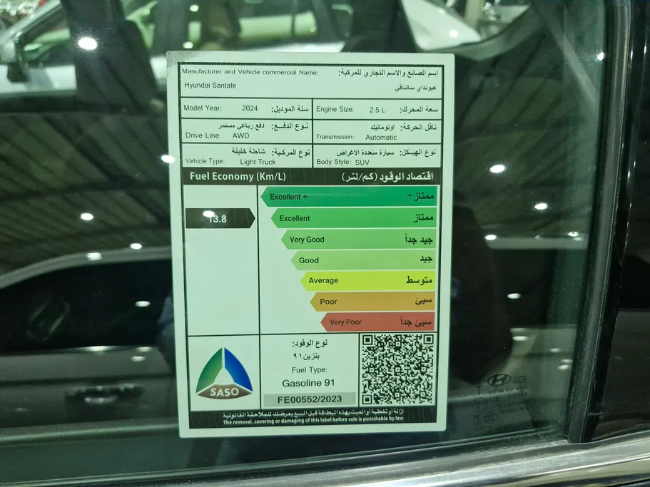 هيونداي سنتافي سمارت بلس 2024 