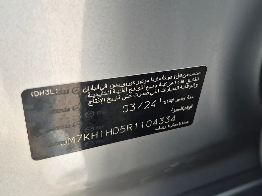 2024 Mazda CX60 High Plus 