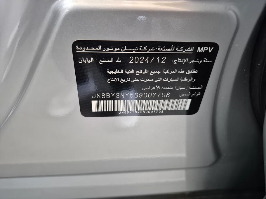 2025 Nissan Patrol Platinum 
