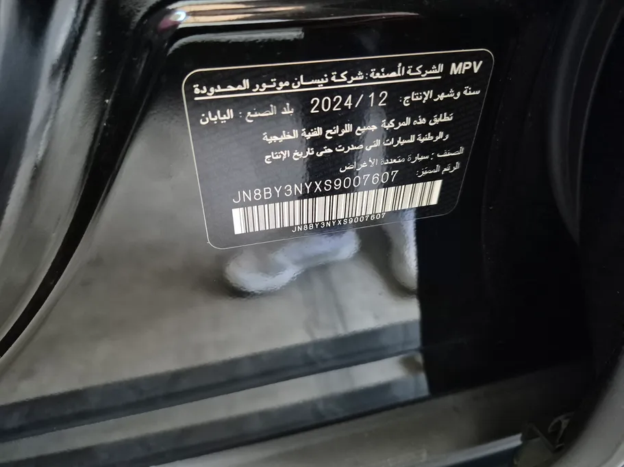 2025 Nissan Patrol Platinum 