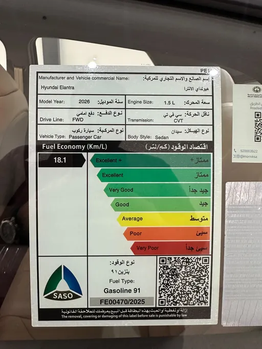 هيونداي النترا سمارت صيني 2026 