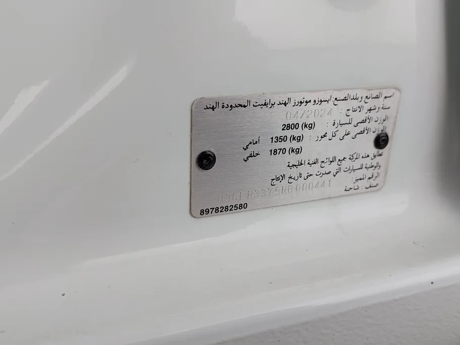 ايسوزو دي ماكس Double Cab 2024 
