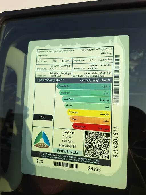 تويوتا هايلكس SR5 2024 