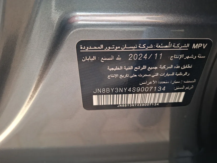 2025 Nissan Patrol Platinum 