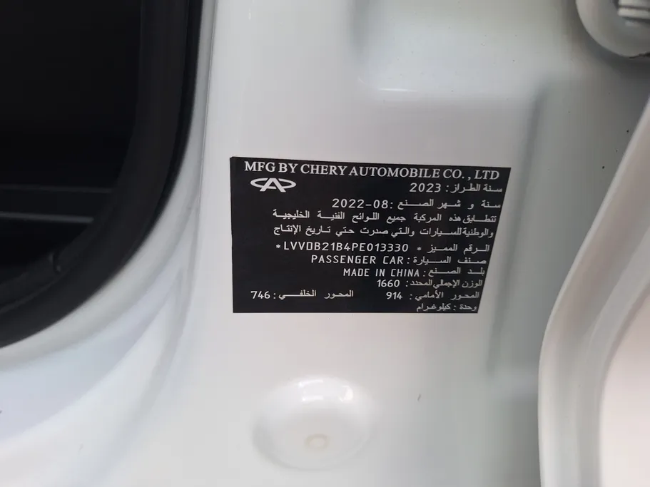 شيري تيجو 2 برو Comfort 2023 