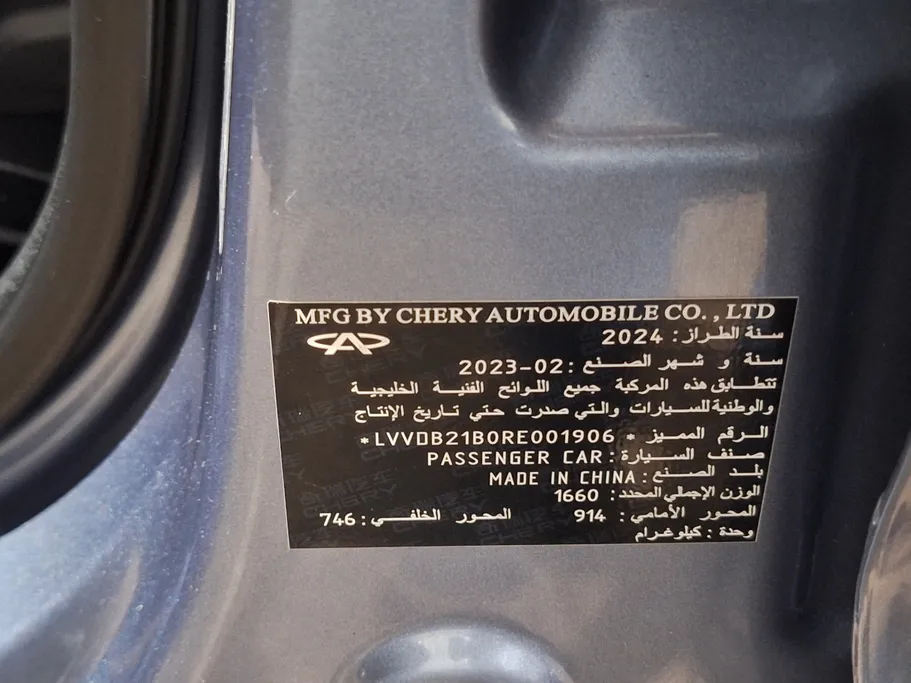 2024 Chery Tiggo 2 Pro Luxury 