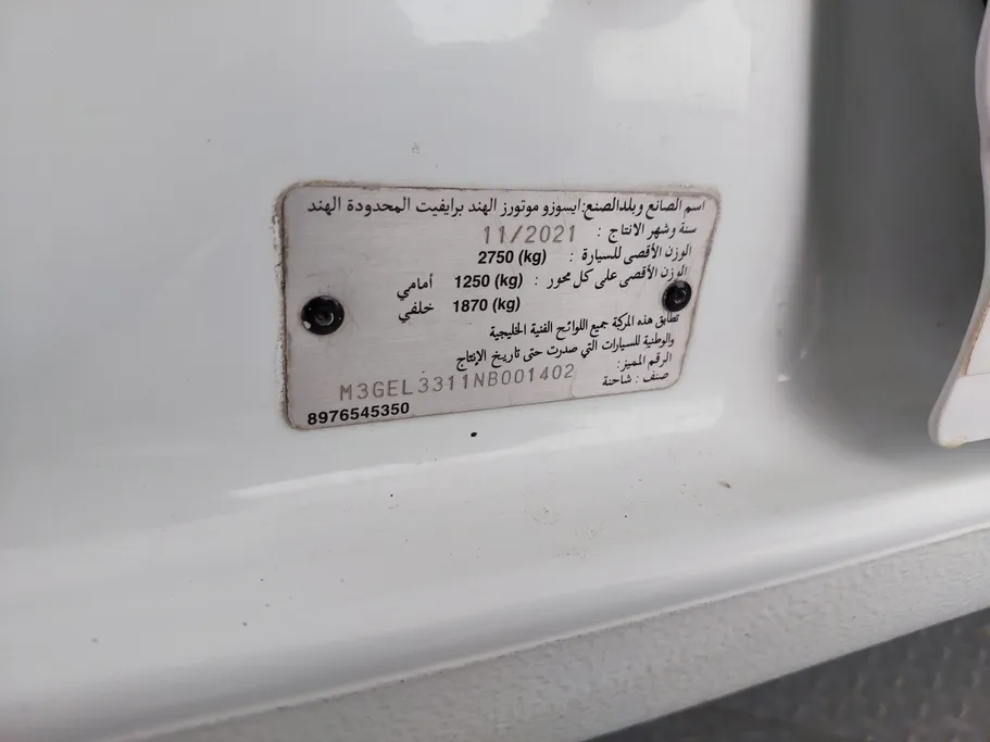 ايسوزو دي ماكس Double Cab 2022 