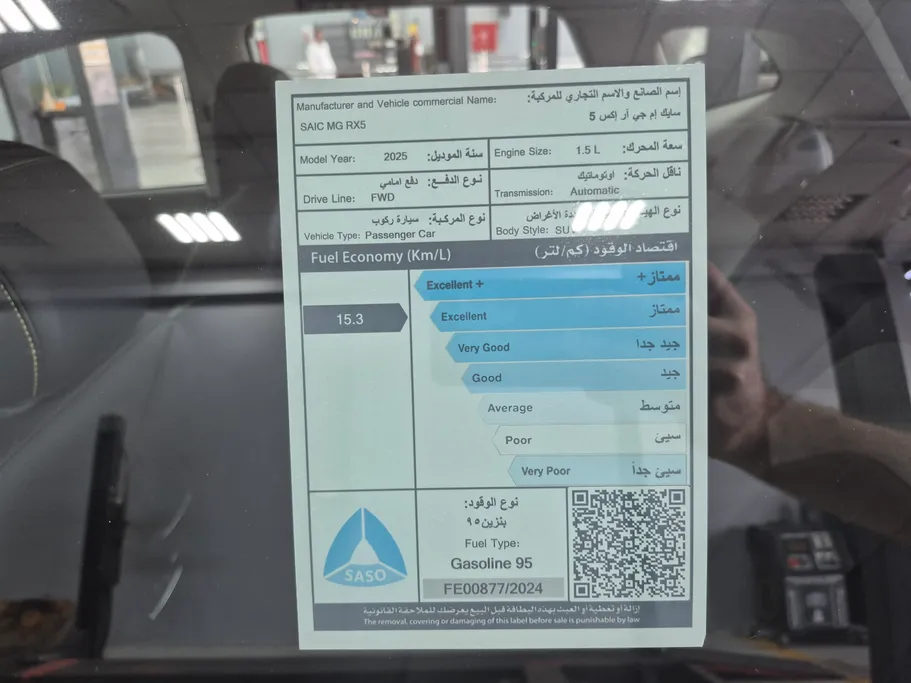 ام جي RX5 LUX 2025 