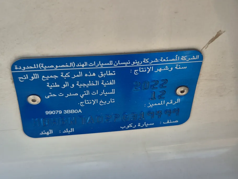 نيسان صني كمفورت 2023 