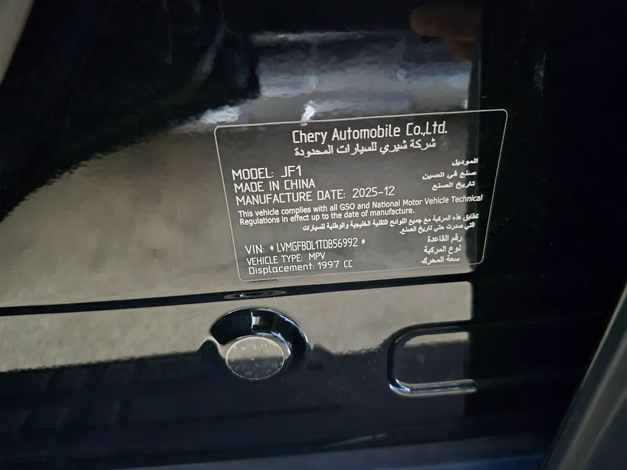 جيتور G700 Comfort 2026 