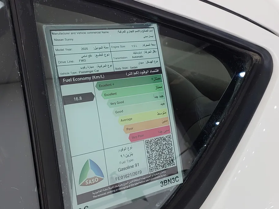 نيسان صني SV 2020 