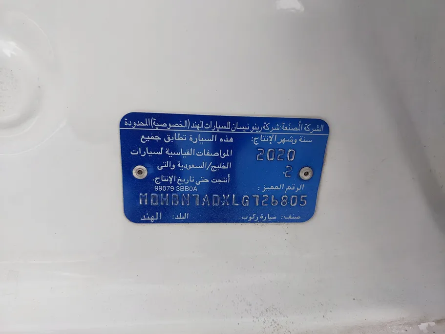 نيسان صني SV 2020 