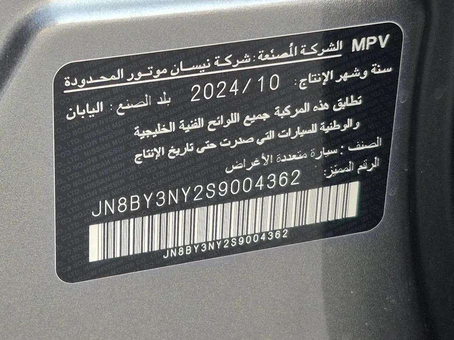 نيسان باترول Platinum 2025 