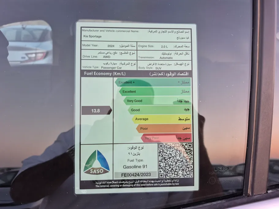 كيا سبورتاج LX 2024 
