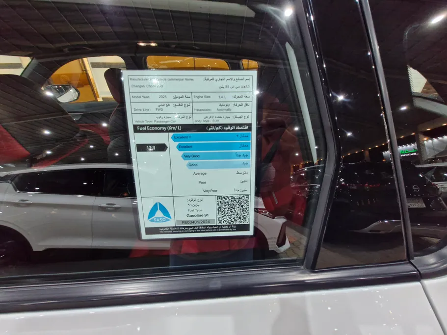 شانجان CS35 Plus Limited 2025 