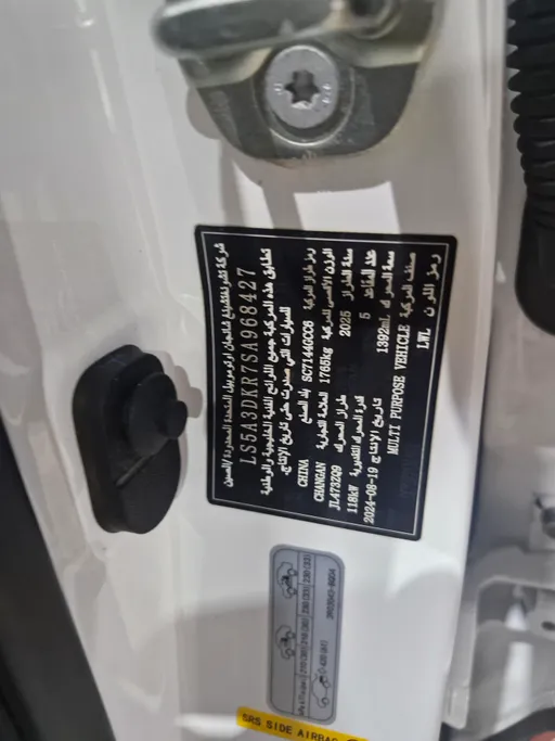 شانجان CS35 Plus Limited 2025 