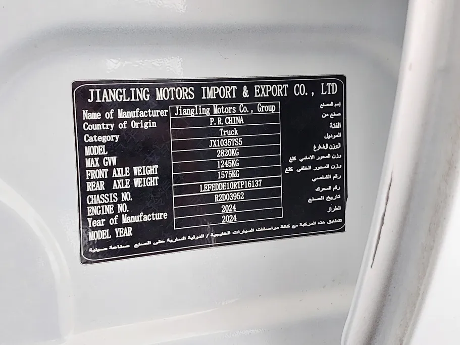JMC فيجاس كابينة مزدوجة 2024 