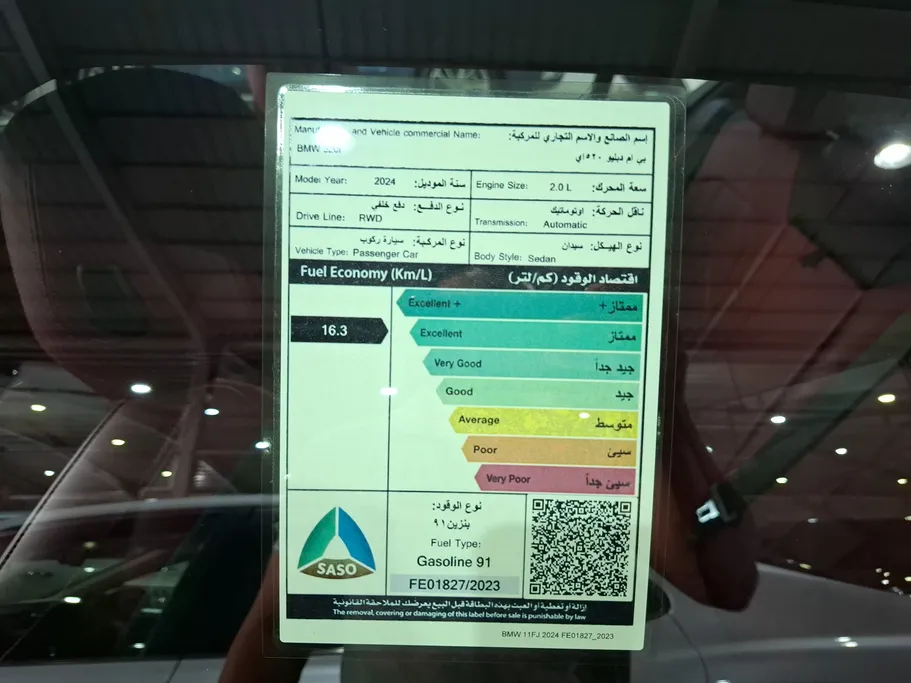 بي ام دبليو الفئة الخامسة 520i 2024 