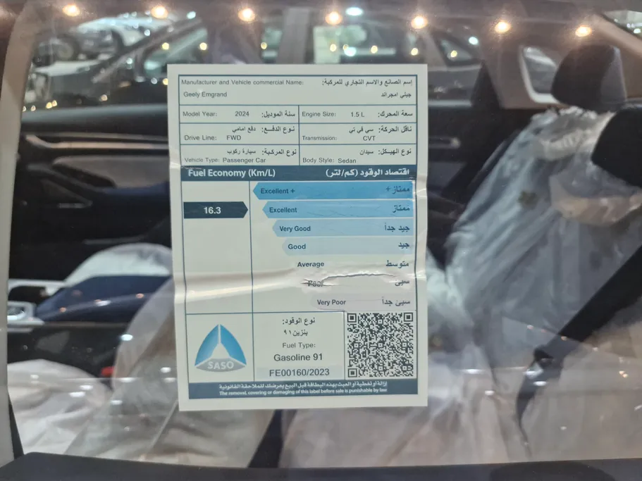 جيلي امجراند GK 2024 