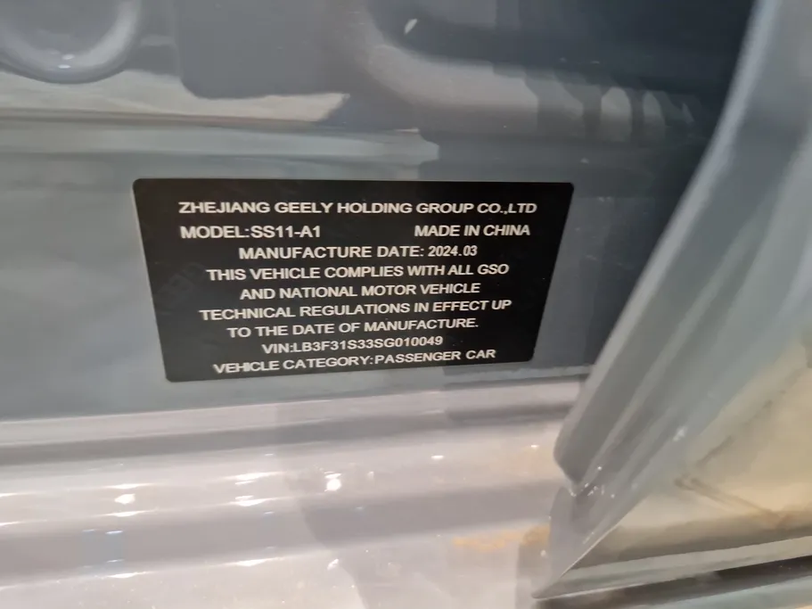 جيلي امجراند GF 2025 