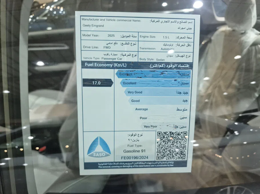 2025 Geely Emgrand GS 