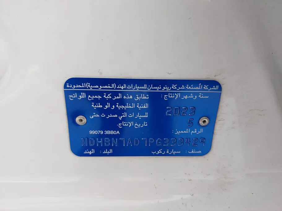 نيسان صني Classic-comfort 2023 