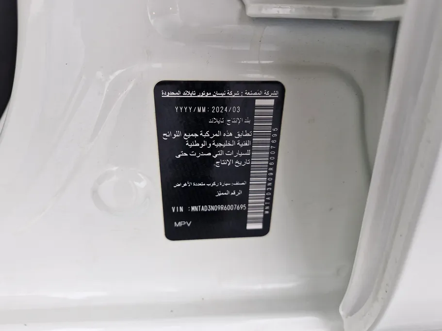 نيسان اكستيرا SE 2024 
