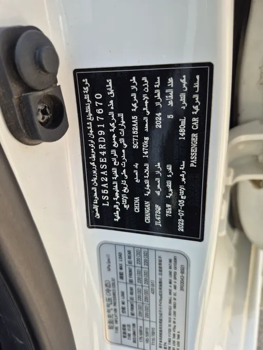 2024 Changan Alsvin Full Option 
