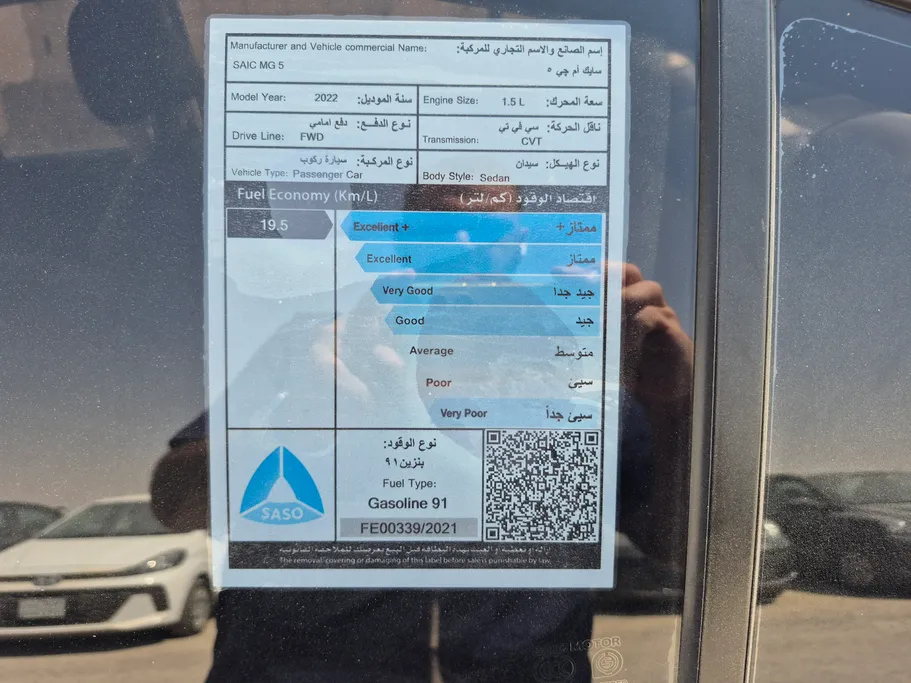2022 ام جي 5 LUX 
