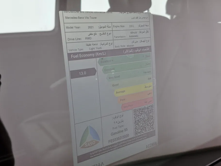 مرسيدس فيتو STD 2021 