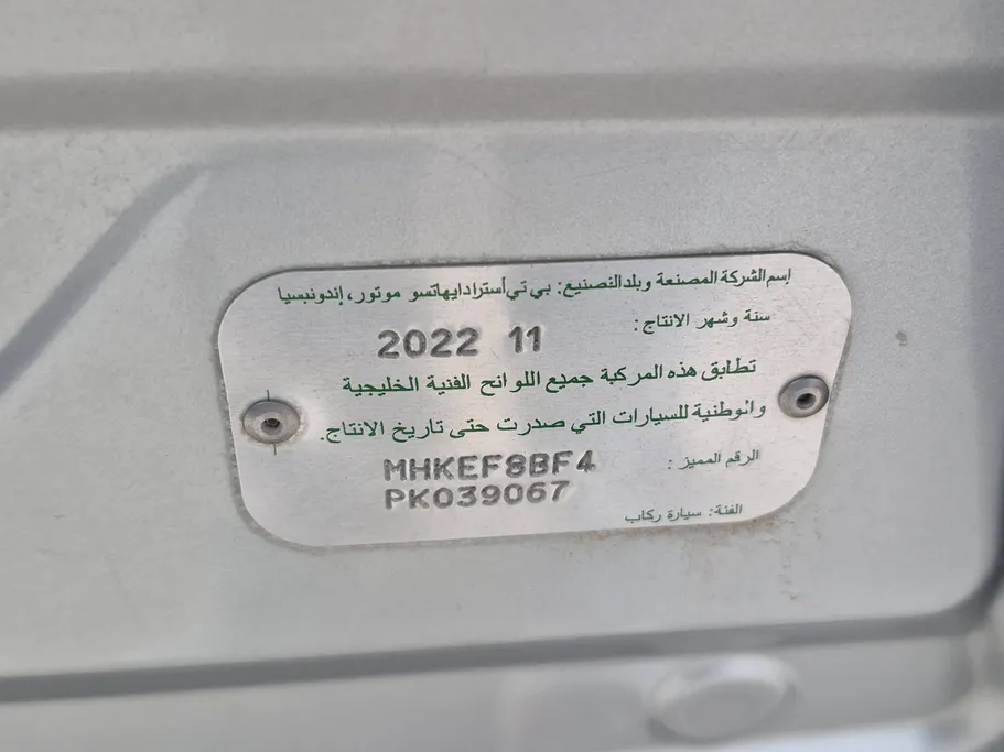تويوتا راش G 2023 