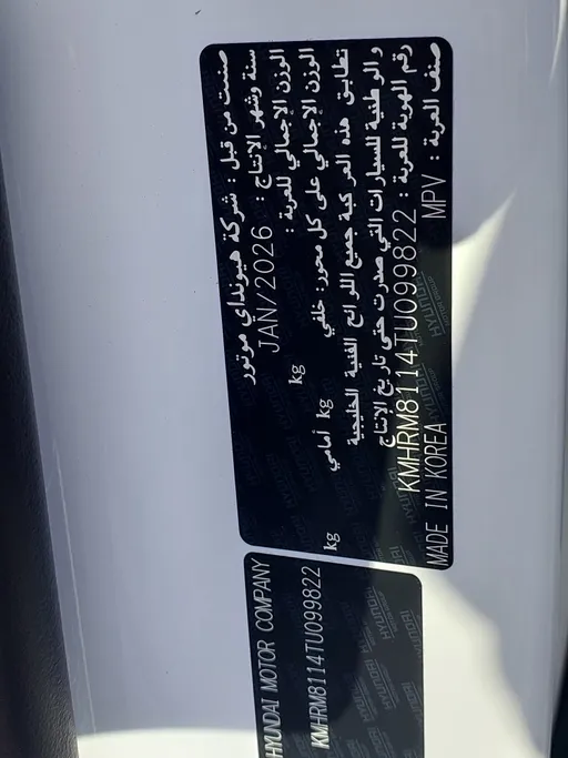 2026 Hyundai Palisade Calligraphy 