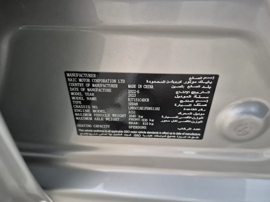 2023 BAIC D50 Luxury 