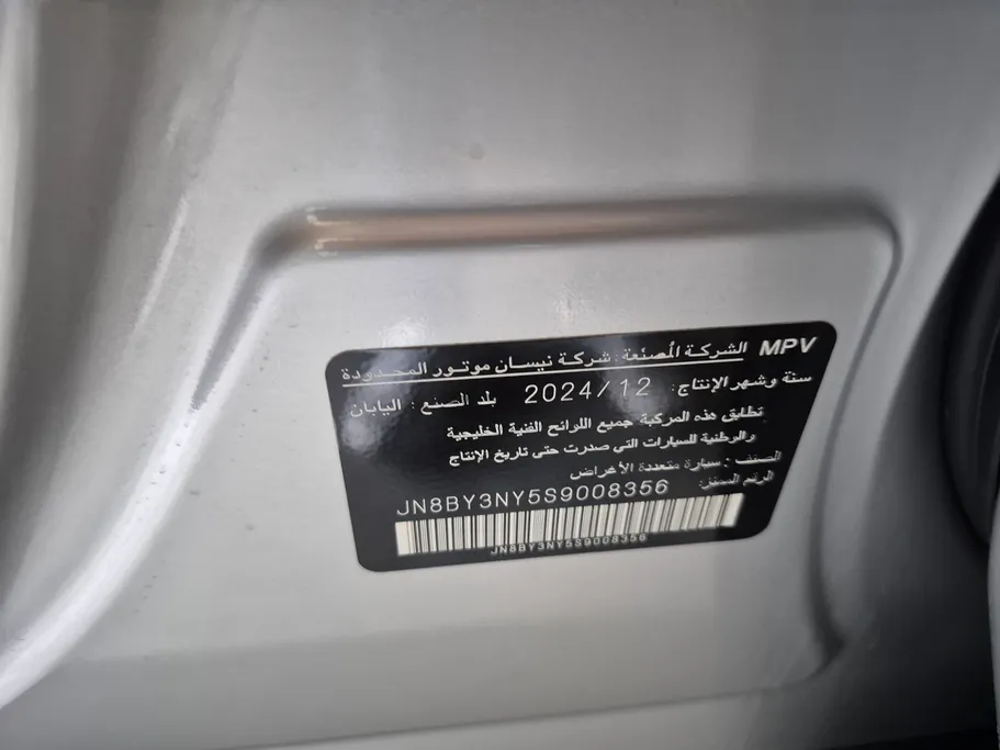 نيسان باترول Platinum 2025 