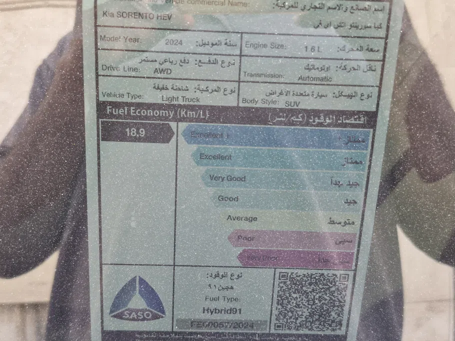 كيا سورينتو GL HEV 2024 
