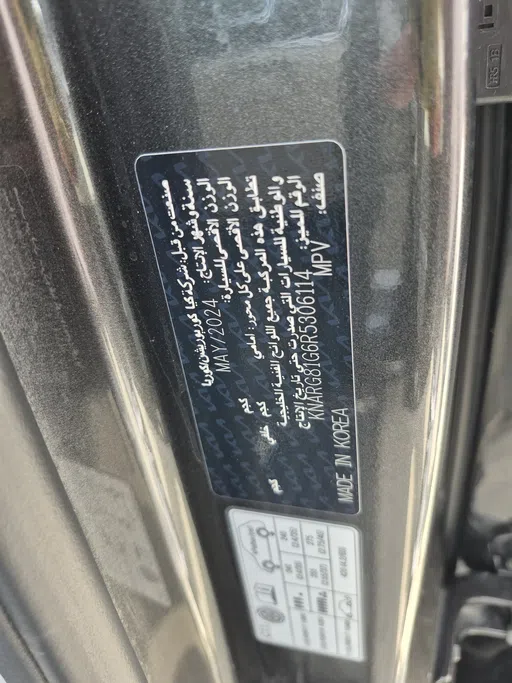 كيا سورينتو GL HEV 2024 