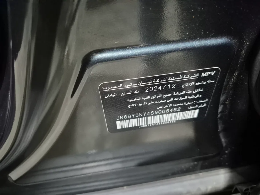 2025 Nissan Patrol Platinum 