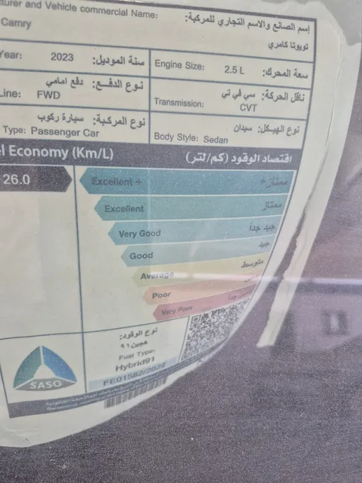 تويوتا كامري LE 2023 