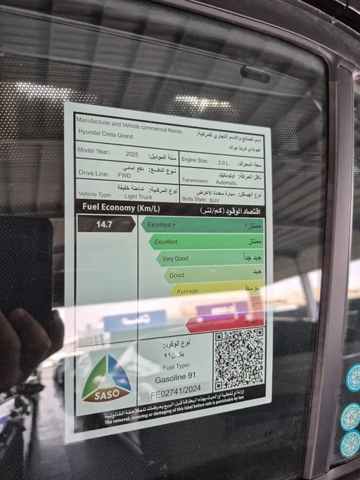 هيونداي كريتا جراند 2025 