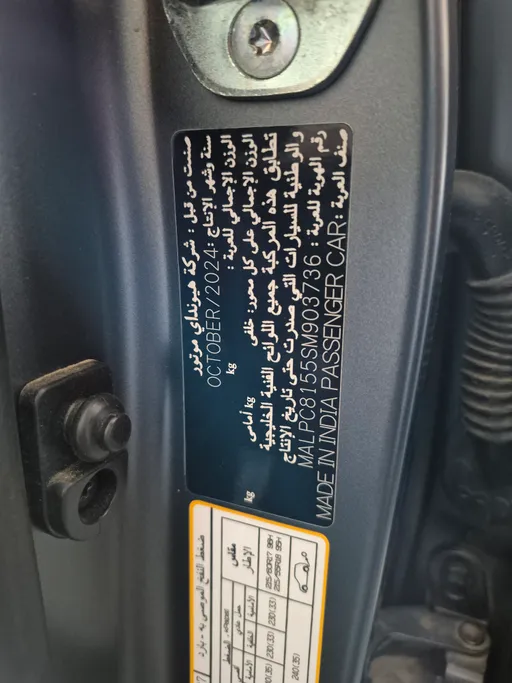 هيونداي كريتا جراند 2025 